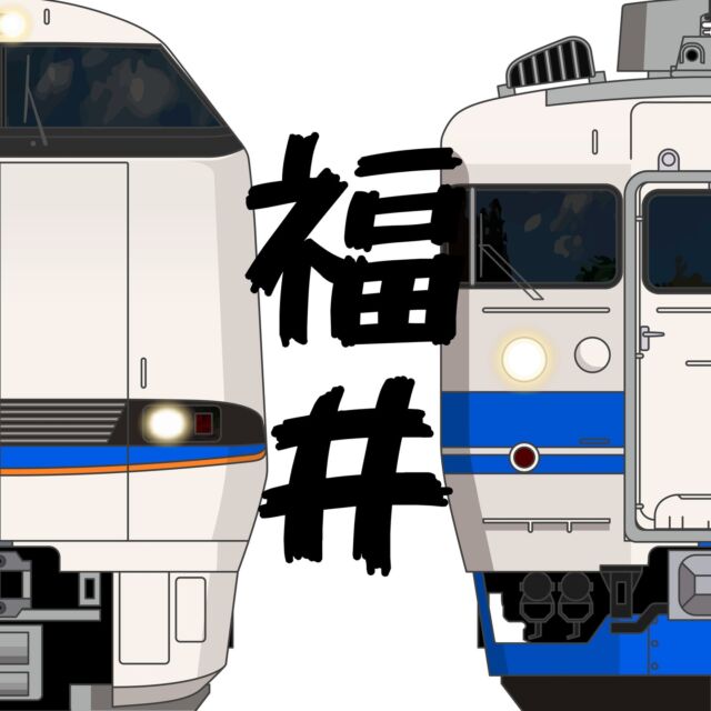 413系/683系 413系6連 七尾線にて | よろしおすJNR